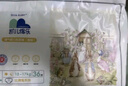 凯儿得乐 比得兔婴儿拉拉裤 轻薄纸尿裤大码尿不湿学步裤成长裤 拉拉裤-XL码72片/箱 实拍图