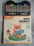 晨光（M&G）文具18色儿童易可洗绘本画棒套装脸彩涂鸦幼儿园学生生日蜡笔手绘工具AGM900K8生日礼物 实拍图