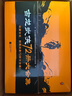 古龙武侠72册大合集 古龙小说全集（收藏古龙，就是这套72册大合集！目前中国大陆地区蕞全的古龙小说集！）欢乐英雄定档 小说 实拍图