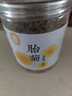 宁安堡菊花茶 浙江桐乡头采胎菊 茉莉玫瑰花茶 菊花茶60g 实拍图