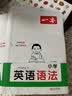 一本小学英语必备词汇+作文+语法（3册）2025版小学生英语词汇语法写作技巧阅读素材优秀满分作文书 实拍图