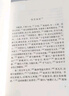 苏轼传（复旦教授王水照指导创作，2021中国好书获奖者崔铭代表作，《欧阳修传》《王安石传》姊妹篇，叙述苏东坡一生）人民文学出版社 实拍图
