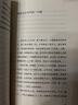 【当当 正版包邮】我的阿勒泰 李娟 全新修订版 中国好书 鲁迅文学奖得主 文学散文随笔 实拍图