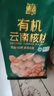滇园（dianyuan） 有机核桃1kg/袋 云南特产薄皮核桃每日坚果炒货休闲零食干果送礼 实拍图