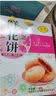 左营山东菏泽特产 鲜花饼牡丹糕酥皮饼牡丹鲜花饼传统糕点1000g礼盒装 牡丹糕礼盒 1000g 实拍图