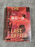 战争三部曲：最后一战：决胜柏林，1945年4月16日—5月9日 晒单实拍图
