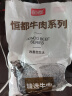 恒都 巴西进口原切牛腱子4斤 生鲜牛肉 牛腱子肉 实拍图