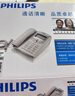 飞利浦（PHILIPS）电话机座机 固定电话 办公家用 免电池 来电显示 双插孔 TD-2816 (蓝色) 实拍图