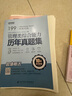 送课）mba联考教材2026 199管理类联考综合能力 管综数学英语 396经济类联考逻辑写作 MPA MPAcc MEM 在职研究生考研 工商管理 工程管理 公共管理 图书情报 会计专硕审计考试用书 实拍图