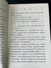 围城（大字本） 小说 实拍图