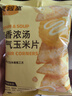食验室奶香浓汤空气玉米片30g*3袋 非油炸高膳食纤维休闲零食 实拍图
