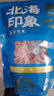北海印象鱿鱼丝 北海特产即食手撕鱿鱼丝海味零食休闲小吃办公室学生追剧 原味500g 实拍图