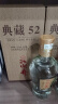 扳倒井 典藏 浓香型白酒 52度 500ml*6瓶 整箱装 纯粮酿造口粮酒 实拍图