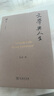 文学与人生 吴宓视角下的人生哲学 碎金文丛 双11大促 实拍图