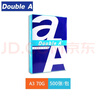 Double A A3复印纸A4打印纸80g草稿白纸张单包500张办公用品整箱批发 A3 70G 单包（500张） 实拍图
