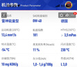 力魔（LIQUI MOLY） 德国进口发动机润滑油能量雷神合成机油 0W-40 4L  20740 晒单实拍图
