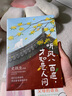 房思琪的初恋乐园（精装纪念版全新编排，新增林奕含婚礼演讲原文） 小说 实拍图