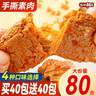 盐津铺子 手撕素肉素牛排豆腐干办公室零食休闲小吃独立包装优选 【约80包】混合口味720g 实拍图