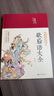 歇后语大全+谚语大全（套装共2册 布面精装 彩图珍藏版 美绘国学系列） 实拍图