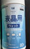 宜丽客（ELECOM） 电视电脑清洁布液晶屏幕MAC数码清洁纸巾单反相机镜头眼镜湿巾擦镜无酒精 日本进口 80片罐装*1罐 实拍图