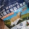 纯羊粪发酵有机肥料10斤种蔬菜园养花水果树农家用肥料通用型批发 内蒙古发酵纯羊粪肥10斤 实拍图