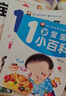 全套4册我一岁了 宝宝早教书亲子阅读绘本书籍 幼儿学说话适合1-2岁看的书 婴儿智力儿童启蒙认知 一岁半绘本幼儿适合0-1-2岁看的书 启蒙认知小婴孩智力书 儿童全脑智能开发图书学说话 实拍图