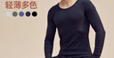 顶瓜瓜顶呱呱秋衣秋裤男纯棉抗菌情侣圆领薄款保暖内衣套装男浓蓝色170 实拍图