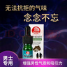 弗洛蒙（PHEROMONE）香水男女约会吸引魅力闻香心动精油原液持久性感迷人 男用雄二款 5毫升 实拍图