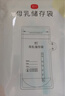 新贝 储奶袋双轨封口防漏母乳储存袋保鲜袋一次性存奶袋 10片装200ML 10片体验装9132 实拍图