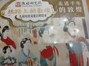 敦煌儿童历史百科绘本丝路上的敦煌（4册精装）【2022年向全国青少年推荐百种优秀出版物】【中国科普作协推荐图书】【童阅中国原创好童书】从洞窟壁画学百科，从衣食住行学文史童趣出品省钱卡 实拍图