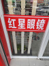 问雪 玻璃贴字割字不干胶商业橱窗店面广告字贴纸定做车贴即时贴字贴玻璃贴墙贴镂空字电脑刻字门面海报定制 定制联系客服 实拍图