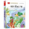 365夜故事 彩图注音版 儿童文学 一二三年级课外阅读书必读世界经典文学少儿名著童话故事书 大语文系列 小学语文课外阅读经典丛书 实拍图