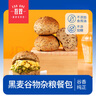 吾双面包黑全麦谷物杂粮面包510g早餐营养即食全麦面包汉堡胚餐包85g*6个 黑麦谷物餐包510g*1袋 实拍图
