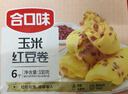 合口味杂粮红豆玉米卷330g*3袋 18个 儿童早餐玉米和面宝宝主食营养纤维 实拍图