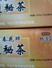 御生堂【通/便】北京御生堂肠清茶回春花牌通秘茶25袋/盒润肠通便茶便秘 店长推荐-3盒加送30袋原品【约35日量】 实拍图