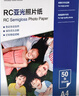 爱普生（EPSON） S450390  RC亚光照片纸 A4/50张 证件照/生活照//照片墙/手账/小报打印 实拍图