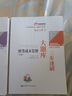 【新书上市】东奥2025年注册会计师考试注会教材辅导书刷题做题题库注会CPA三步速刷大题库会计审计财管经济法税法战略轻松过关2 财管 实拍图