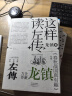 儒法国家：中国历史新论 赵鼎新著 经纶文库历史变迁理论 历史类书籍浙江大学出版社 实拍图