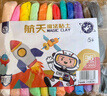 ZHIGAO智高抗菌超轻粘土36色袋装彩泥橡皮泥模具DIY玩具男女孩新年礼物 实拍图