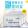 洁芙柔医用干手纸擦手纸200抽*4包 原LK利康折叠抽纸厨房纸戴OK镜腹透 实拍图
