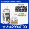 蒙贝宠物牛奶125ml/袋 狗狗猫咪零食幼犬成犬零乳糖营养牛奶 125ml×20袋 原味 实拍图
