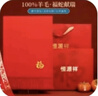 恒源祥纯羊毛围巾女秋冬男士新年礼物妈妈年会定制中国红围巾 实拍图