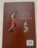 龙骨焚箱：全三册 《半妖司藤》《西出玉门》作者 奇情悬疑作家尾鱼代表作 《怨气撞铃》《七根凶简》《三线轮洄》同系列作品 实拍图