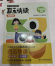 四五快读 全彩图升级版故事集全套8册 3-6岁幼儿快速识字阅读法儿童读物 套装单册可选四五快算、四五快数 亲子家教系列 【2册】四五快读 练习册游戏册 实拍图