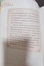 四大名著·无障碍阅读版（共12册，人民文学出版社版本为底本，全本未删减，含红楼梦，水浒传，西游记，三国演义，邀请专家撰写注释及阅读提要，极大方便读者赏读）暑假阅读暑假课外书课外暑假自主阅读暑期假期读物 实拍图