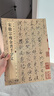宋徽宗瘦金书千字文 中华经典碑帖彩色放大本 中华书局自营正版 实拍图