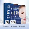 ILISYA【进口原料】玻尿酸微晶眼贴改善眼部鱼尾纹干纹法令纹面膜贴 实拍图