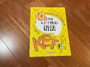 新东方 10天掌握KET核心语法 适用新版考试对应朗思A2青少版 实拍图