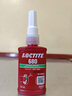 乐泰/loctite 680 固持强力胶 轴承胶高强度耐高温耐油固持钢轴转子间隙厌氧强力胶水绿色 250ml  1支 实拍图