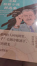 名著名译精装：欧·亨利短篇小说选 小说 实拍图